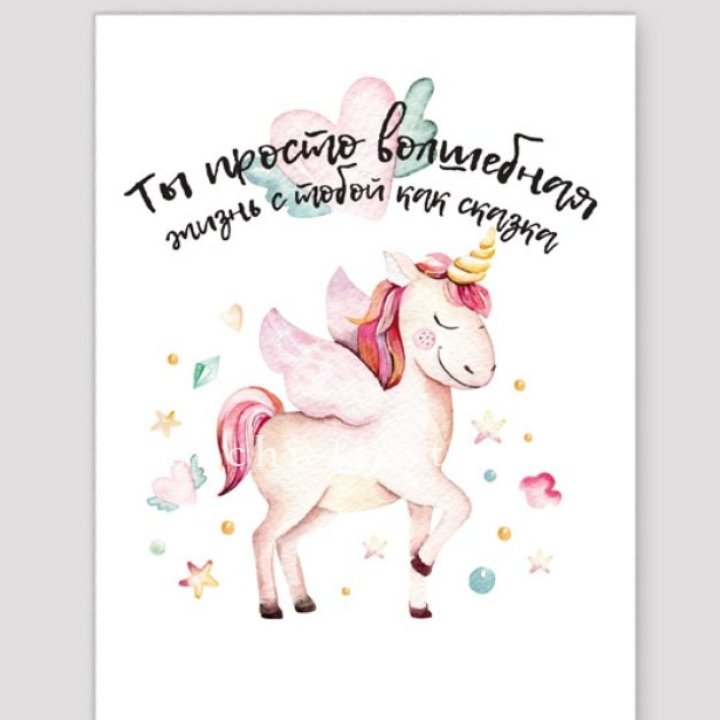 Открытка к букету "Ты волшебная" в Новом Уренгое