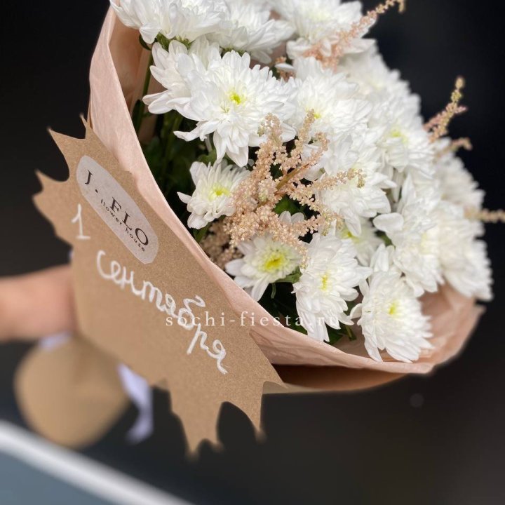 Букет хризантем к 1 сентября в Новом Уренгое