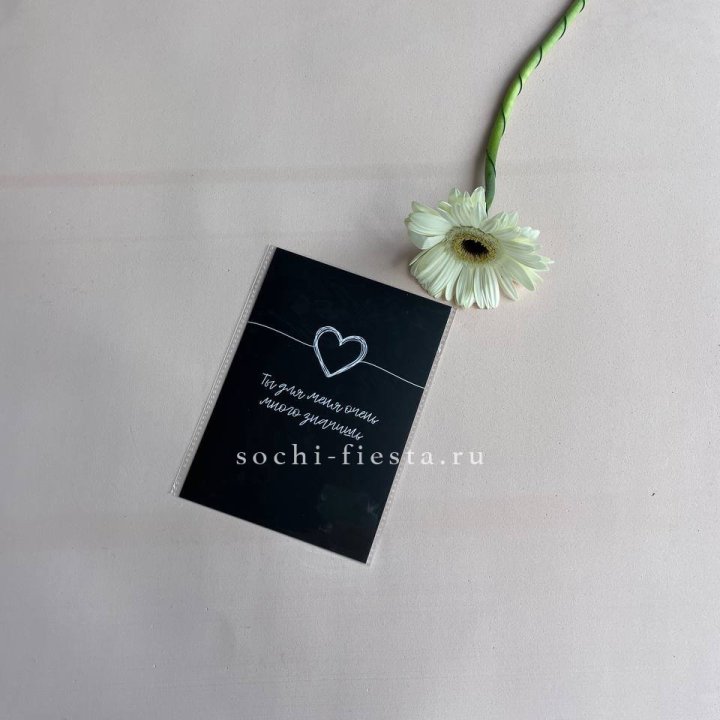 Открытка к букету "Ты для меня очень много значишь" в Новом Уренгое