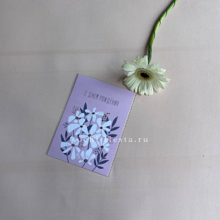 Открытка к букету "С днем рождения" в Новом Уренгое