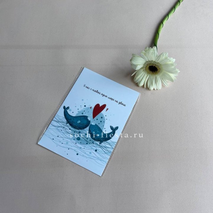 Открытка к букету "У нас с тобой одно море на двоих" в Новом Уренгое