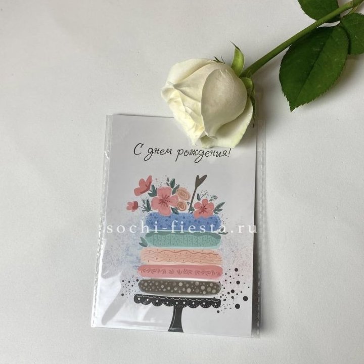 Открытка к букету "С днем рождения" торт в Новом Уренгое