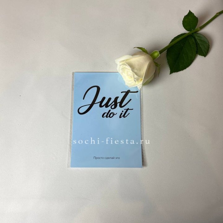 Открытка к букету "Просто сделай это" в Новом Уренгое