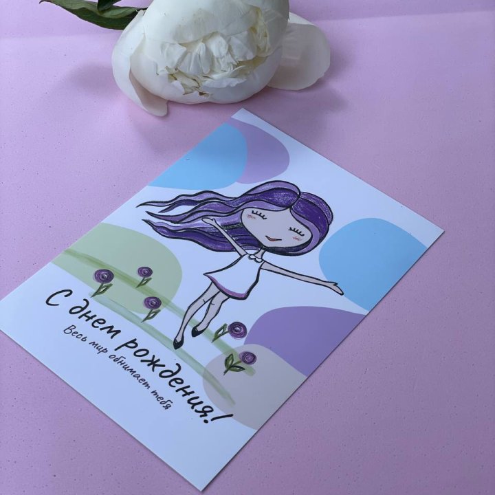 Открытка к букету "С Днём Рождения..." в Новом Уренгое