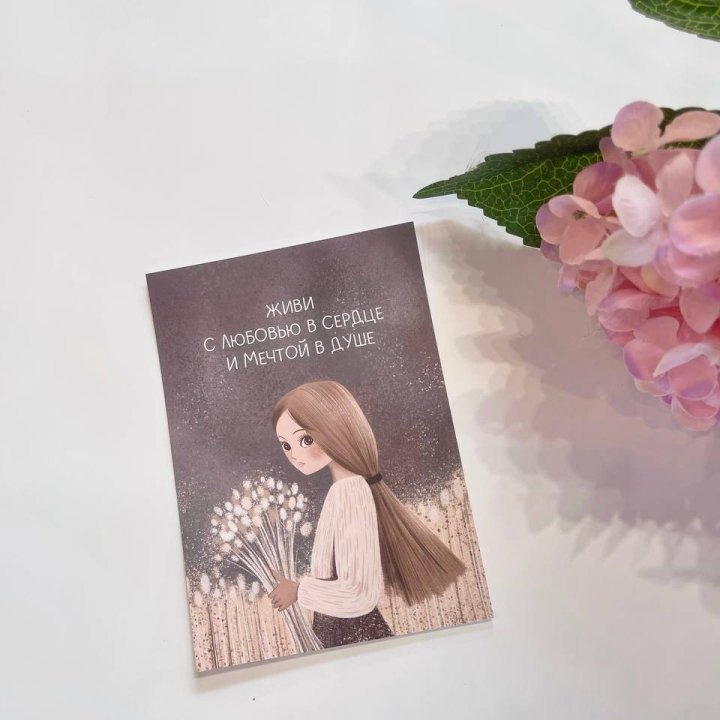 Открытка к букету "Живи" в Новом Уренгое