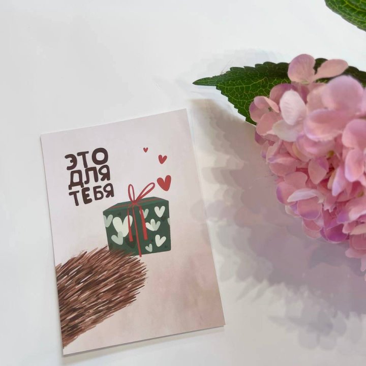 Открытка к букету "Для тебя" в Новом Уренгое