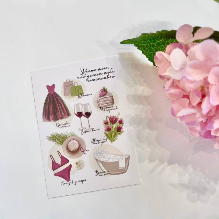 Карточка к букету "Пожелания" в Новом Уренгое