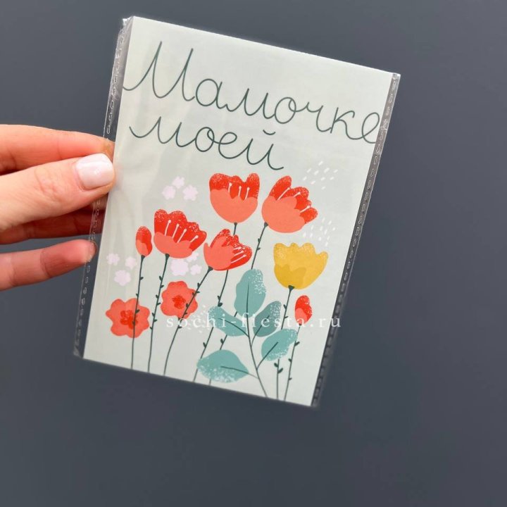 Открытка к букету "Мамочке моей" в Новом Уренгое